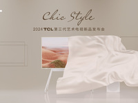 驚艷不止于大屏和Mini LED，TCL第三代藝術(shù)電視引領藝術(shù)生活