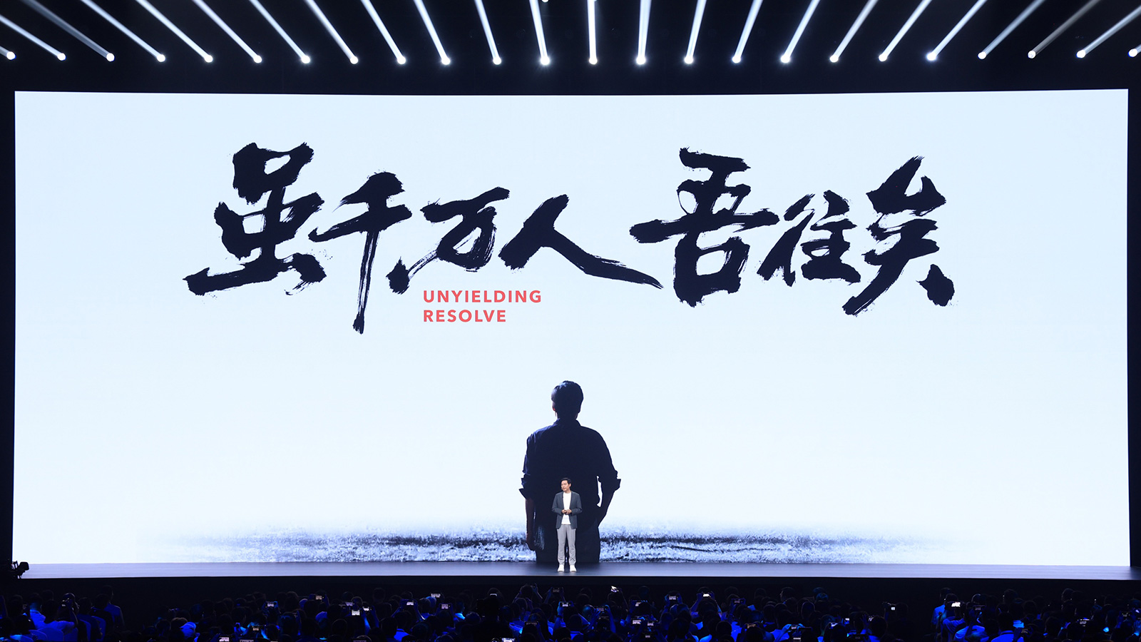 雷軍年度演講開啟2024小米科技春晚：全生態(tài)新品很強(qiáng)，彩蛋很燃