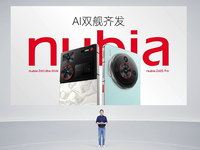 套娃換芯！努比亞Z60 Ultra領(lǐng)先版/Z60S Pro發(fā)布，半斤重