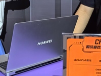 新款華為筆記本或命名GT 新品CJ首秀，多項(xiàng)特性引熱議