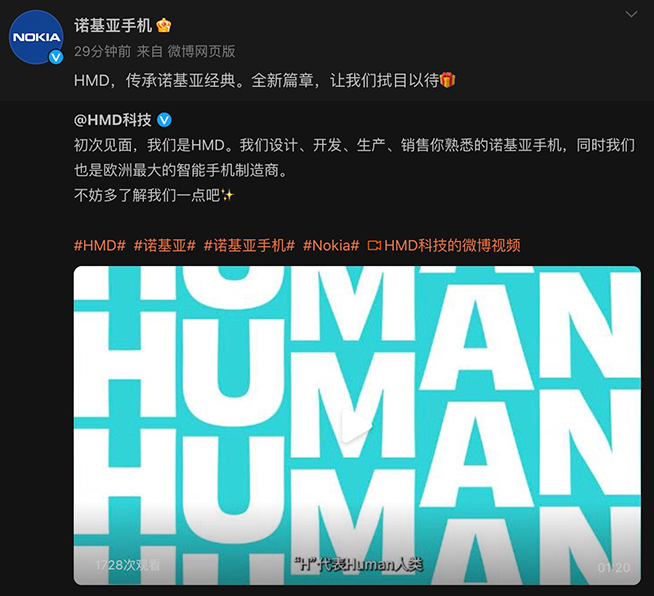 小米慶生，諾基亞遠去！HMD自有品牌即將落地中國：Nokia陸續(xù)更名