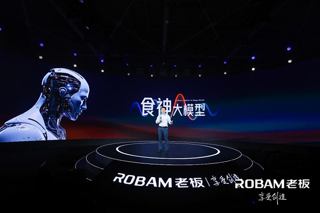 老板電器堅(jiān)持“科技+人文”縱向深耕，撬動(dòng)中國(guó)廚電增長(zhǎng)新空間