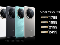 6500mAh超大電池+新屏幕形態(tài)，vivo Y300 Pro越級(jí)發(fā)布