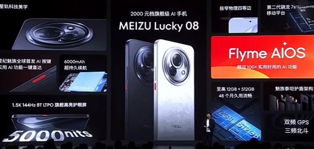 魅族Lucky 08發(fā)布：除了正面各種拉胯，洗衣機(jī)打臉見過沒？