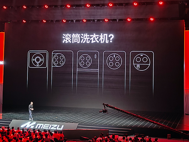 魅族Lucky 08發(fā)布：除了正面各種拉胯，洗衣機(jī)打臉見過沒？