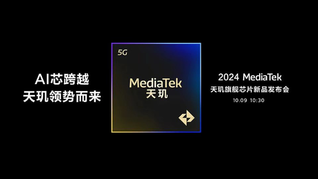 首發(fā)天璣9400！vivo X200系列全亮相，Pro mini很誘人？