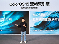多項(xiàng)革新重構(gòu)，OPPO ColorOS 15打造絲滑體驗(yàn)