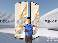 更硬核更持久更護(hù)眼！榮耀X60系列發(fā)布，1199元起