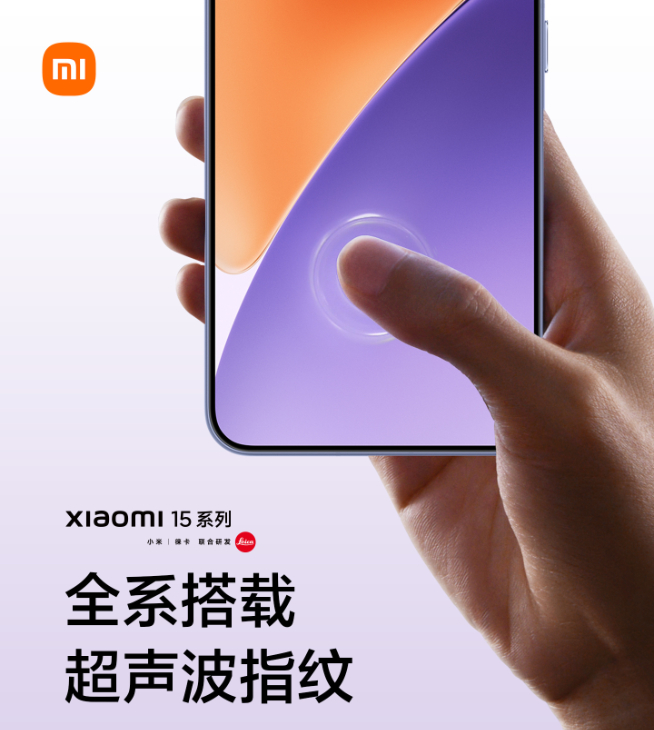 小米15系列即將登場(chǎng)：全球首發(fā)驍龍8至尊版！漲價(jià)貴得有理由？