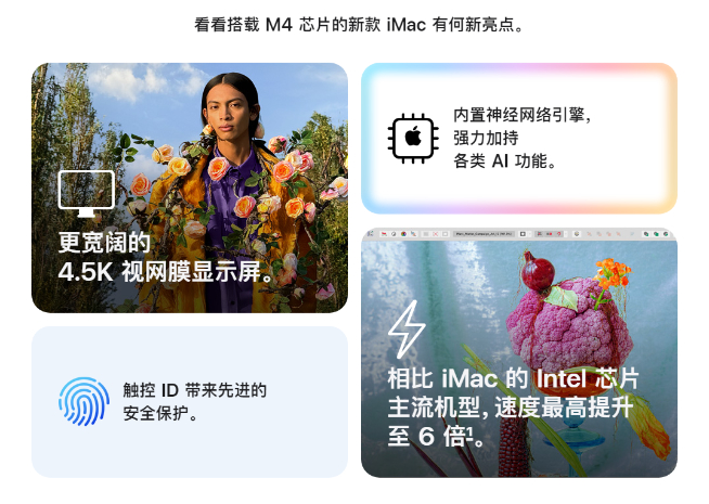 M4版iMac發(fā)布！新款MacBook Pro/Mac mini陸續(xù)登場(chǎng)