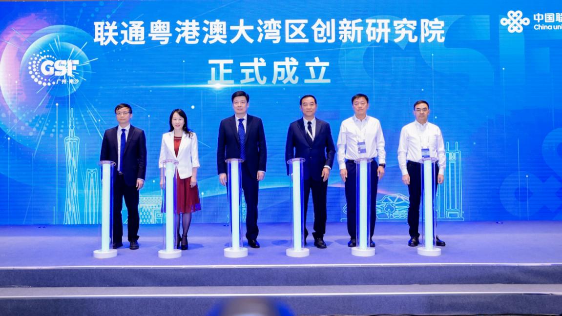 加強(qiáng)創(chuàng)新能力布局，聯(lián)通粵港澳大灣區(qū)創(chuàng)新研究院掛牌成立
