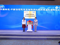 中國聯(lián)通與中國信息通信研究院成立全國首個(gè)低空智聯(lián)網(wǎng)創(chuàng)新發(fā)展基地