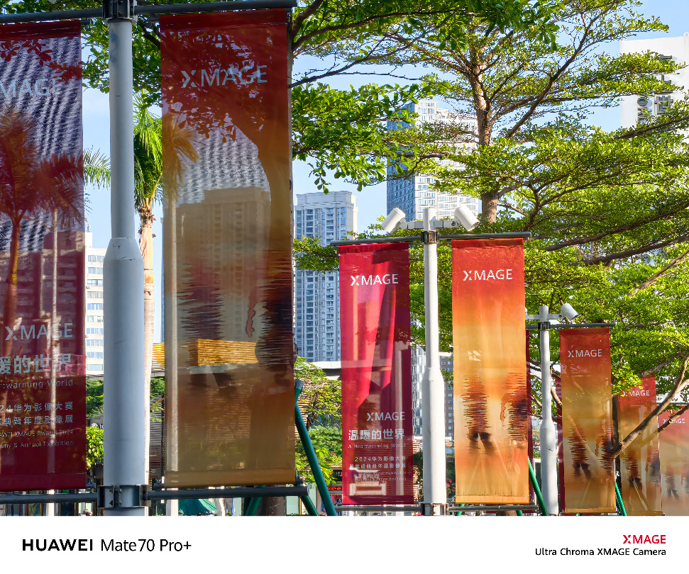 讓影像更有溫度和力量感，華為影像XMAGE用創(chuàng)新構(gòu)筑攝影新未來(lái)