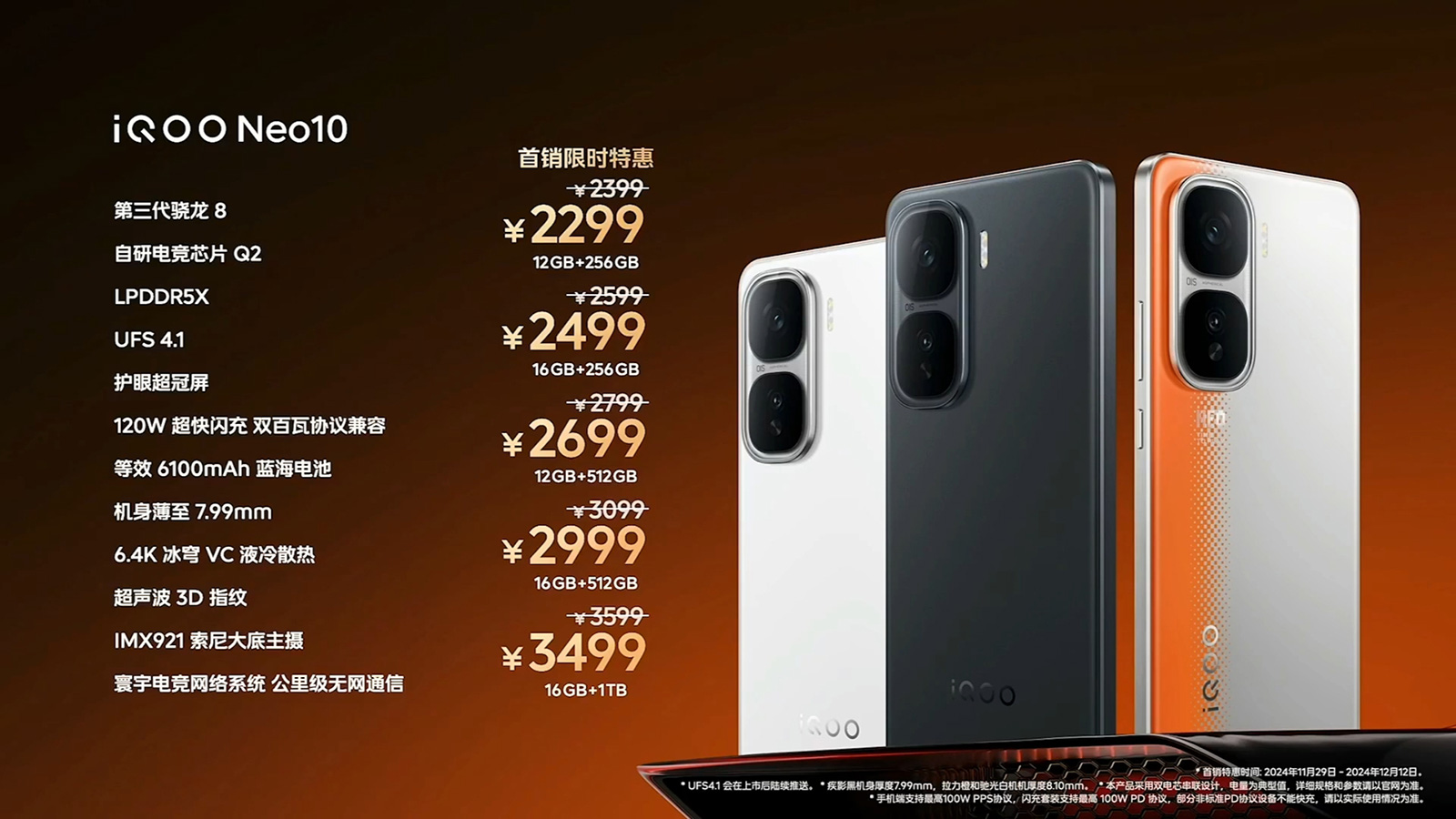 進可攻退可守！iQOO Neo10系列高性價電競手機發(fā)布