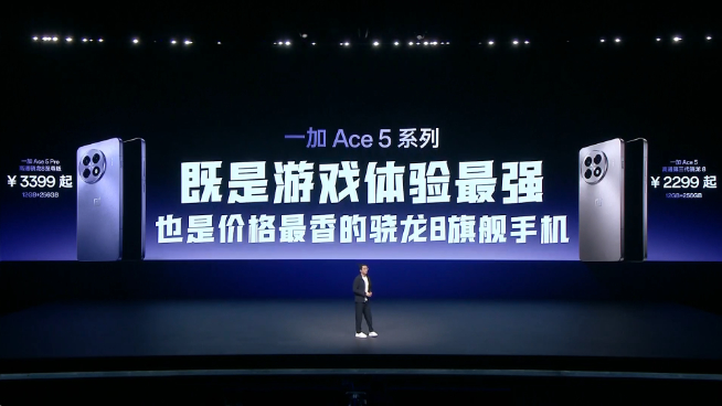 一加Ace 5系列發(fā)布：火拼REDMI K80系列？次旗艦新內(nèi)卷來了！