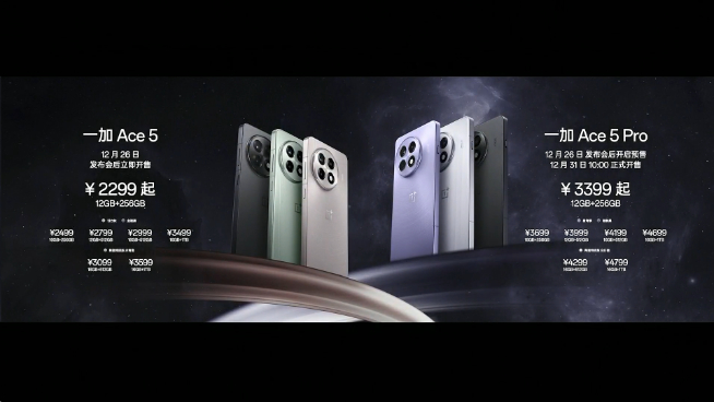 一加Ace 5系列發(fā)布：火拼REDMI K80系列？次旗艦新內(nèi)卷來了！