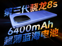 照搬新能源車那套？iQOO Z9 Turbo長續(xù)航版1月見