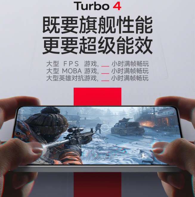 REDMI Turbo 4定檔：全新設(shè)計2000元內(nèi)最佳？1月2日發(fā)布！