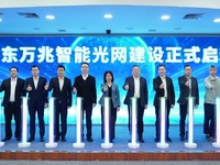 廣東全面啟動(dòng)萬兆智能光網(wǎng)建設(shè)，智能光網(wǎng)發(fā)展開啟新篇章