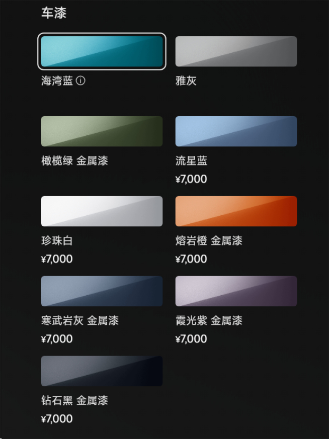 小姐姐首選新配色？小米SU7小米15周年限定色璀璨洋紅登場！