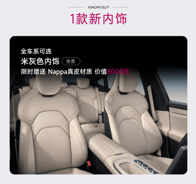 小姐姐首選新配色？小米SU7小米15周年限定色璀璨洋紅登場！