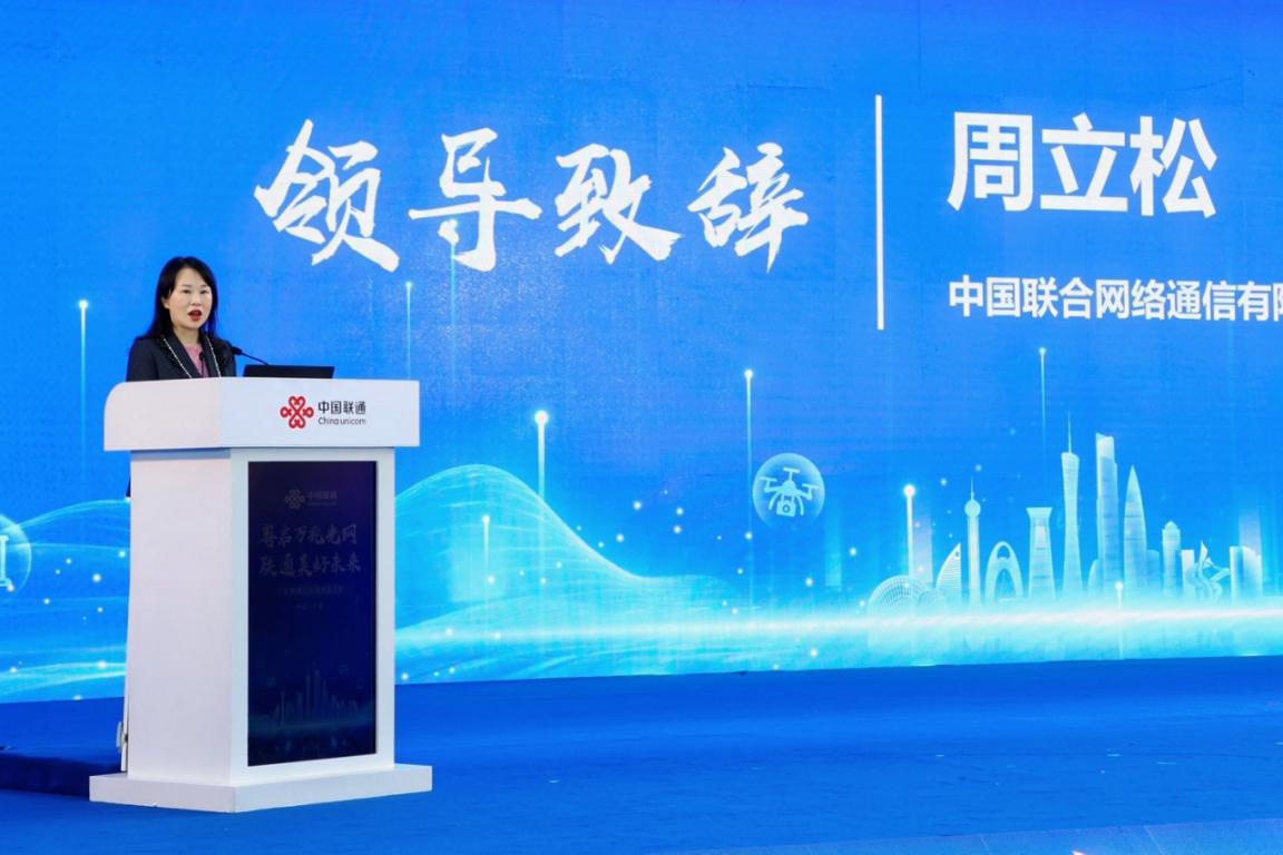 廣東聯(lián)通助力“萬兆廣東”提速，首推兩款產(chǎn)品打造“四超”體驗