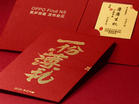 OPPO Find N5預(yù)熱繼續(xù)：送999足金造勢！19日-21日發(fā)布？