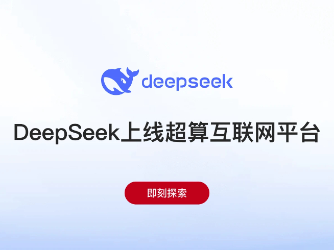 強強聯(lián)合先人一步！華為小藝助手接入DeepSeek
