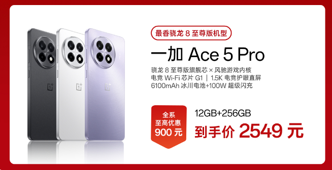 真我GT7 Pro競速版下周見：2500元檔激戰(zhàn)！最香驍龍8至尊版新機(jī)？