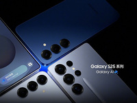 三星Galaxy S25系列國(guó)行版發(fā)布：AI再進(jìn)階，超大杯享天通衛(wèi)星通信
