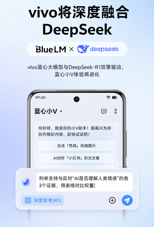?手機品牌爭先接入DeepSeek比速度！小米進度吊車尾？