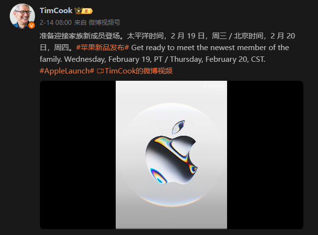 這次準(zhǔn)沒錯！庫克親自宣布2月20日發(fā)布蘋果iPhone SE 4？
