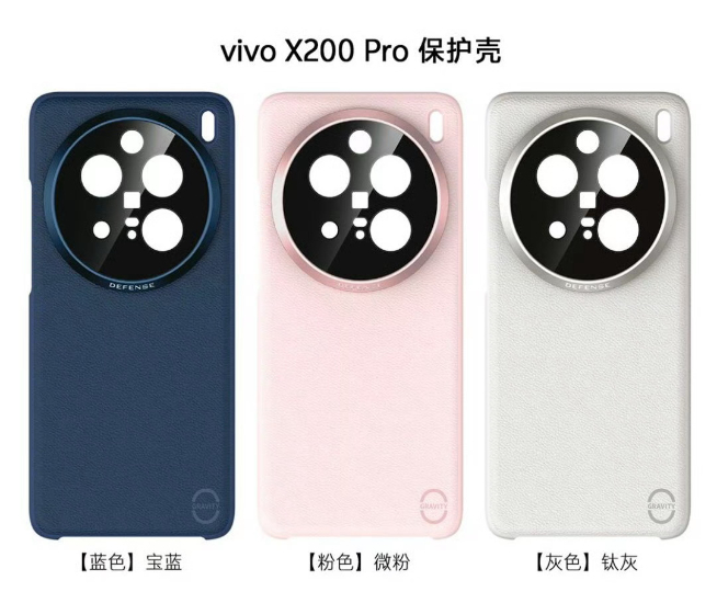 物理防炫光來了！vivo X200 Pro/mini保護殼親測免費領(lǐng)