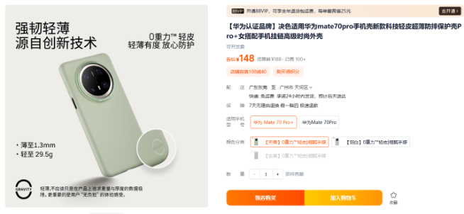 物理防炫光來了！vivo X200 Pro/mini保護殼親測免費領(lǐng)