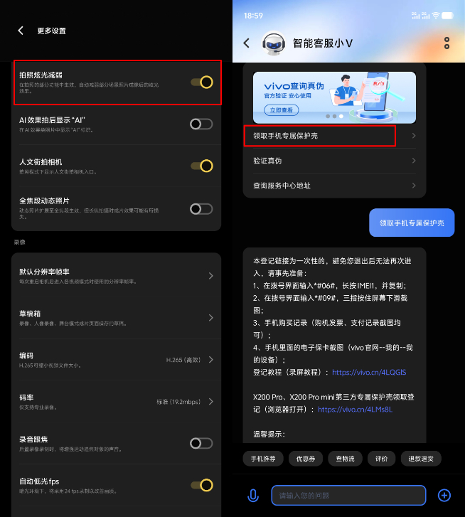 物理防炫光來了！vivo X200 Pro/mini保護殼親測免費領(lǐng)