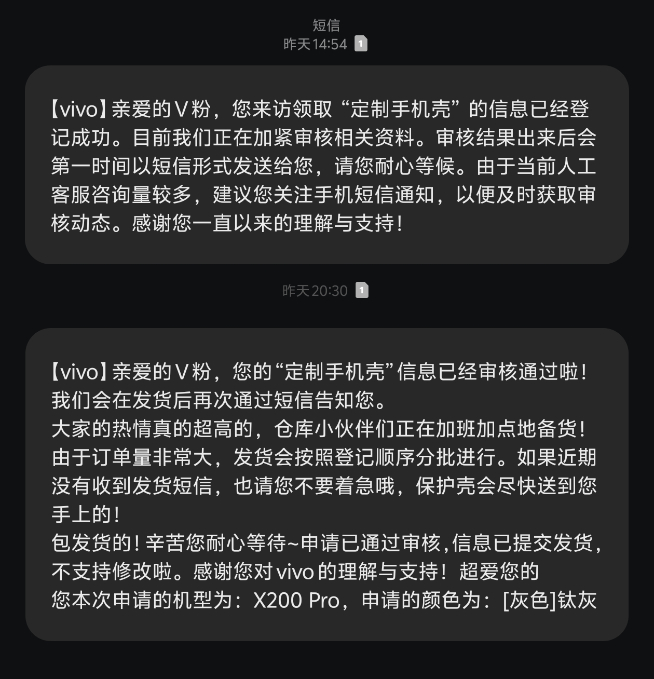 物理防炫光來了！vivo X200 Pro/mini保護殼親測免費領(lǐng)