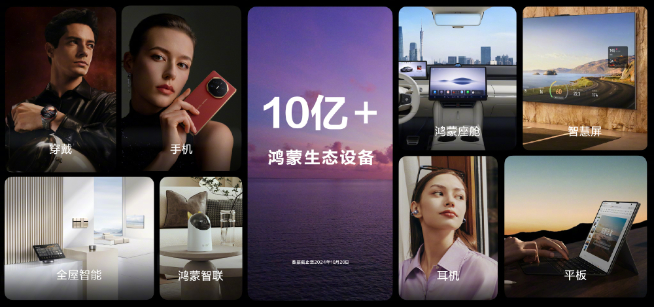 為原生鴻蒙而生！余承東官宣華為新形態(tài)手機(jī)3月發(fā)布