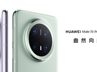 華為Mate70 Pro優(yōu)享版6199起，問界新M5 Ultra五項(xiàng)升級