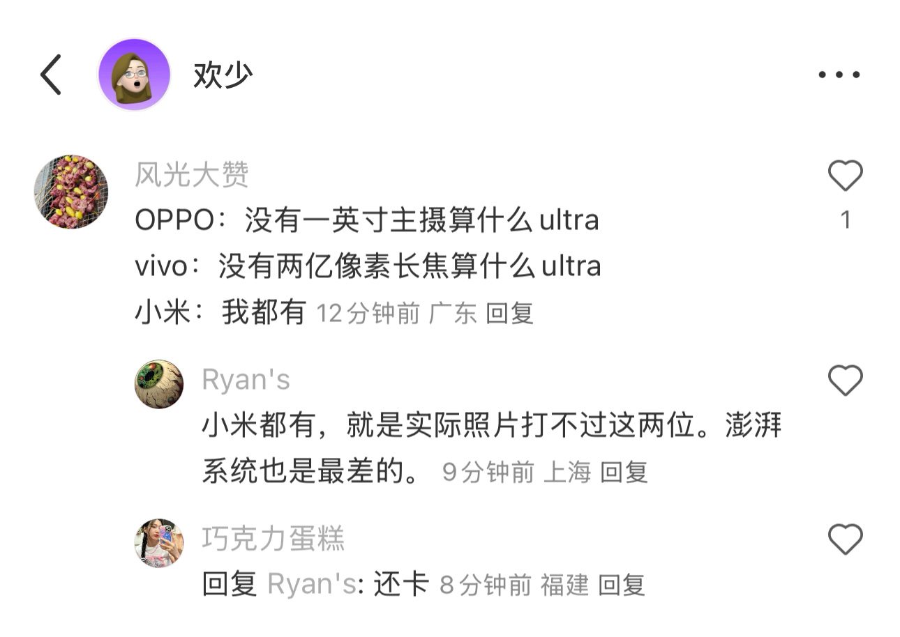 OPPO Find X8 Ultra發(fā)布：劉作虎喊話友商，超大杯哪家強(qiáng)？