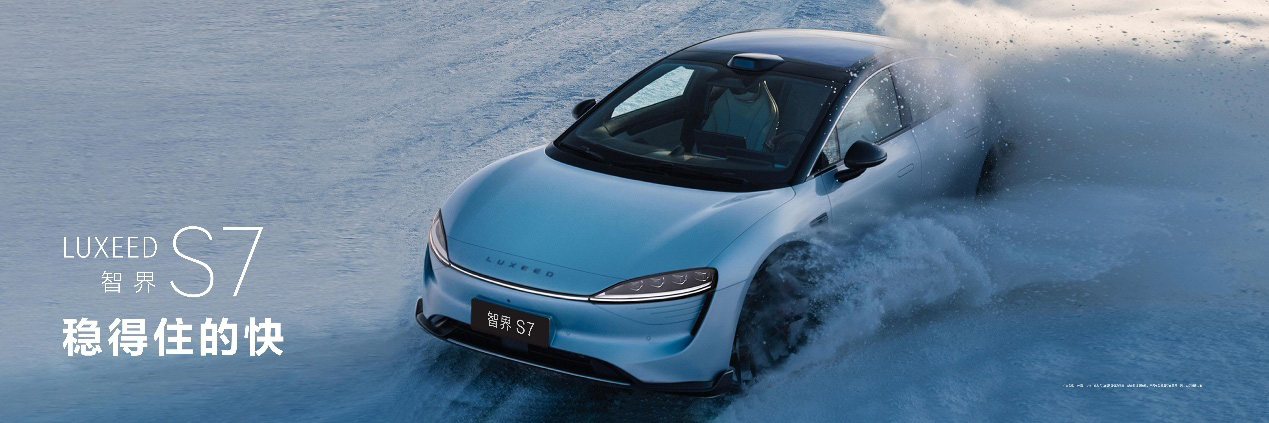 轎跑雙子星智界R7&S7上新！劉亦菲特別呈現(xiàn)《玫瑰箴言》