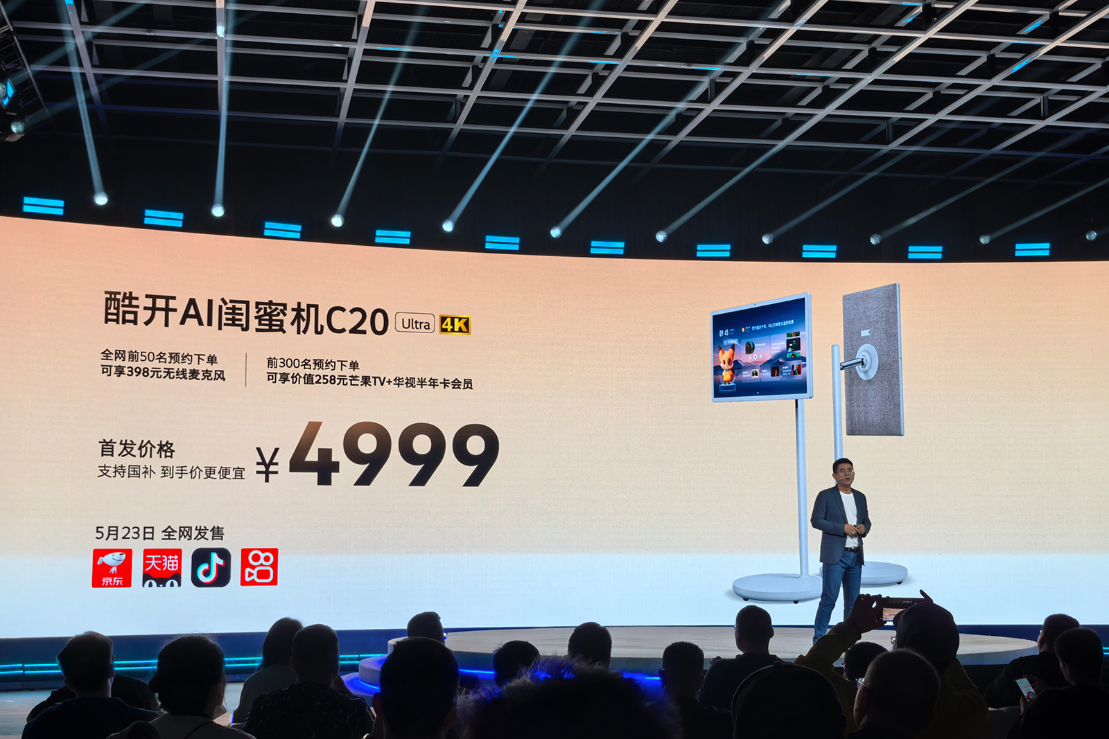 酷開超級智能體公布！更懂用戶更強服務(wù)，多款A(yù)I新品已搭載