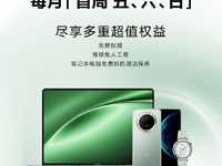 九年如一日！越來越暖的華為服務(wù)日，是怎么做到的？