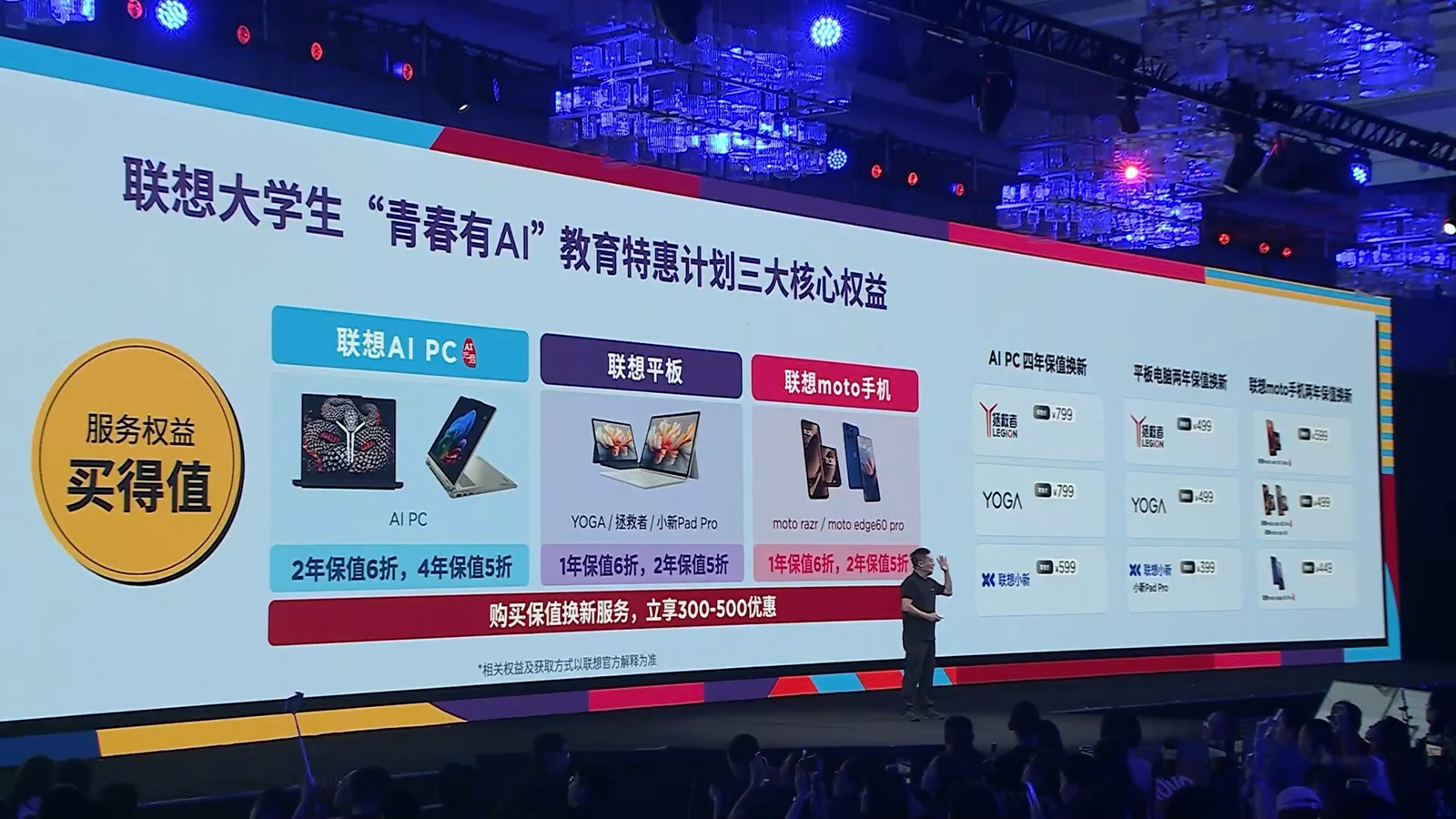 迪麗熱巴不再代言？聯(lián)想發(fā)布razr 60等超多新品，槽點不少