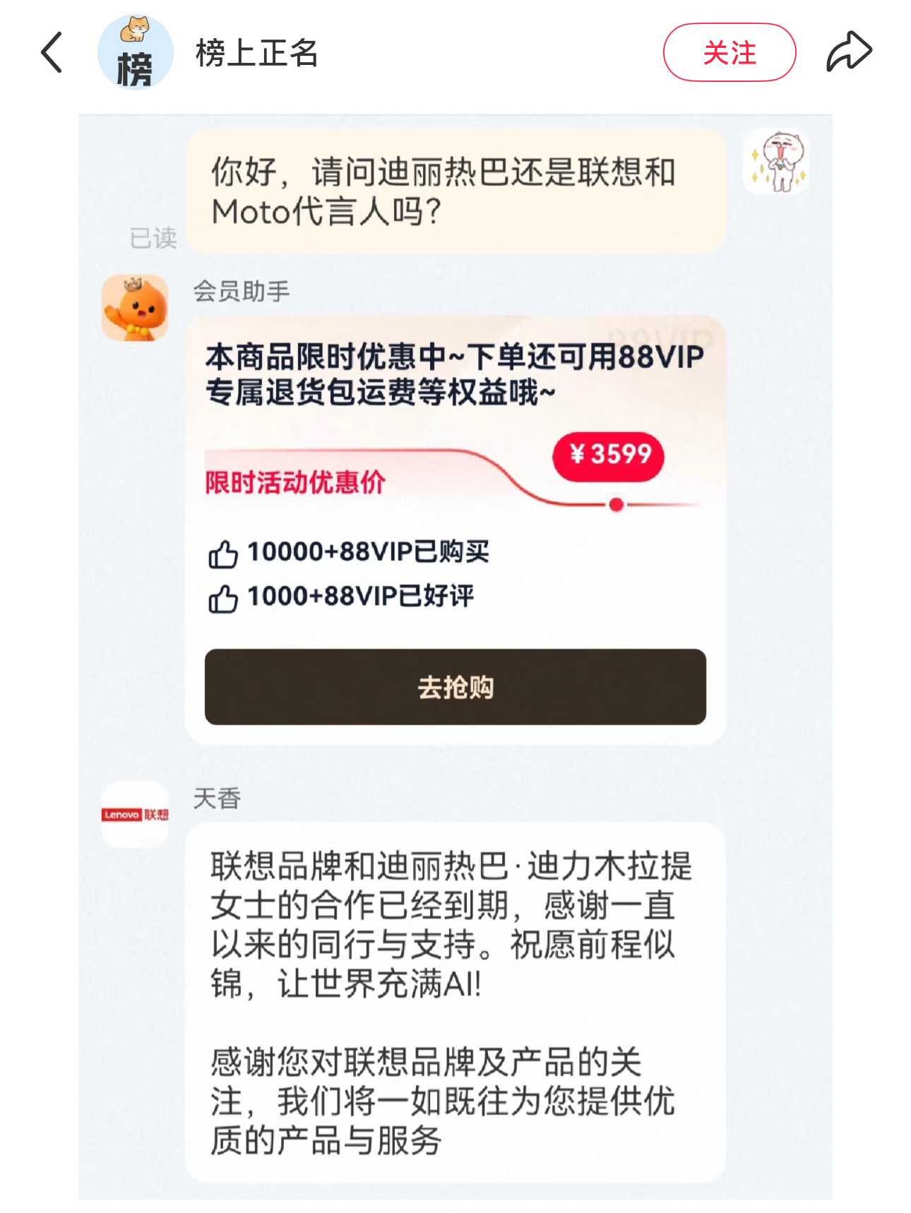 迪麗熱巴不再代言？聯(lián)想發(fā)布razr 60等超多新品，槽點不少