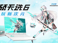 華碩天選6系列攜手天選Air 2025發(fā)布，高能價(jià)靚