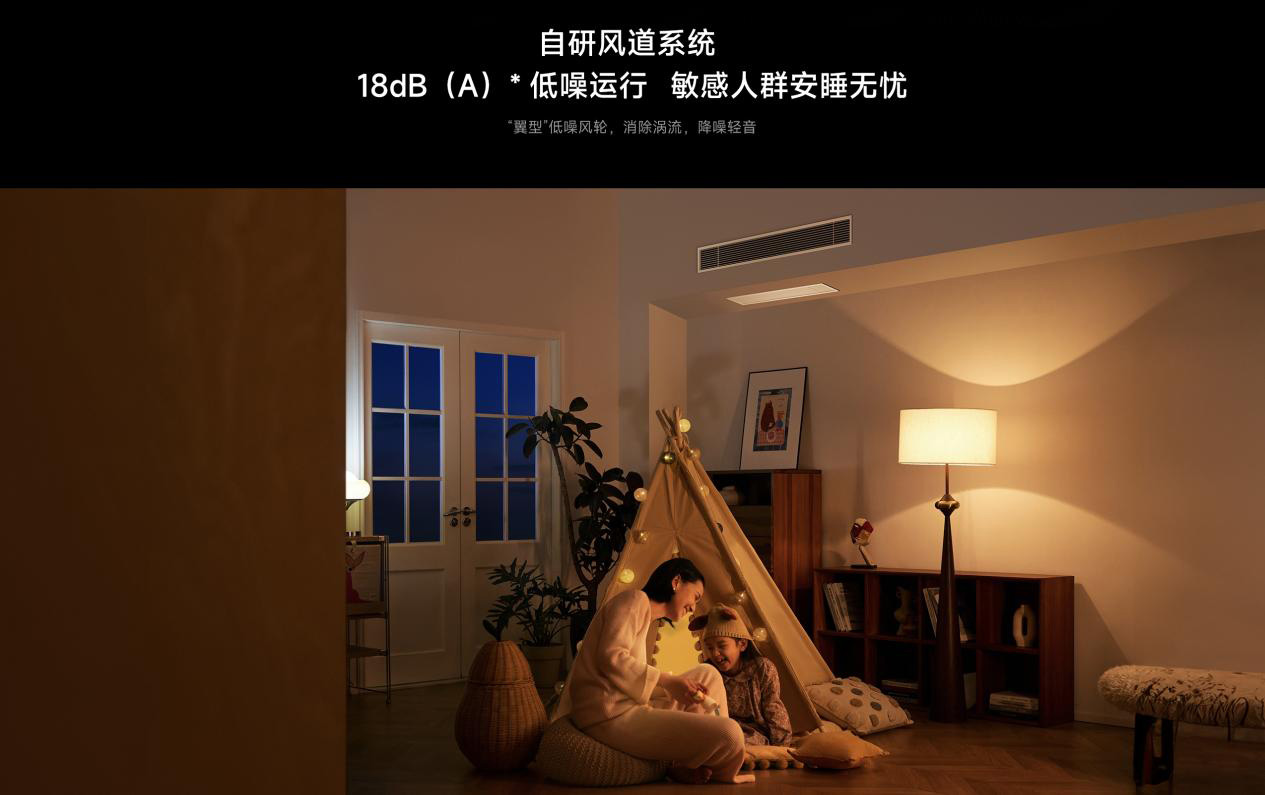 小米家用中央空調(diào)創(chuàng)新成果獲評(píng)國(guó)際領(lǐng)先水平