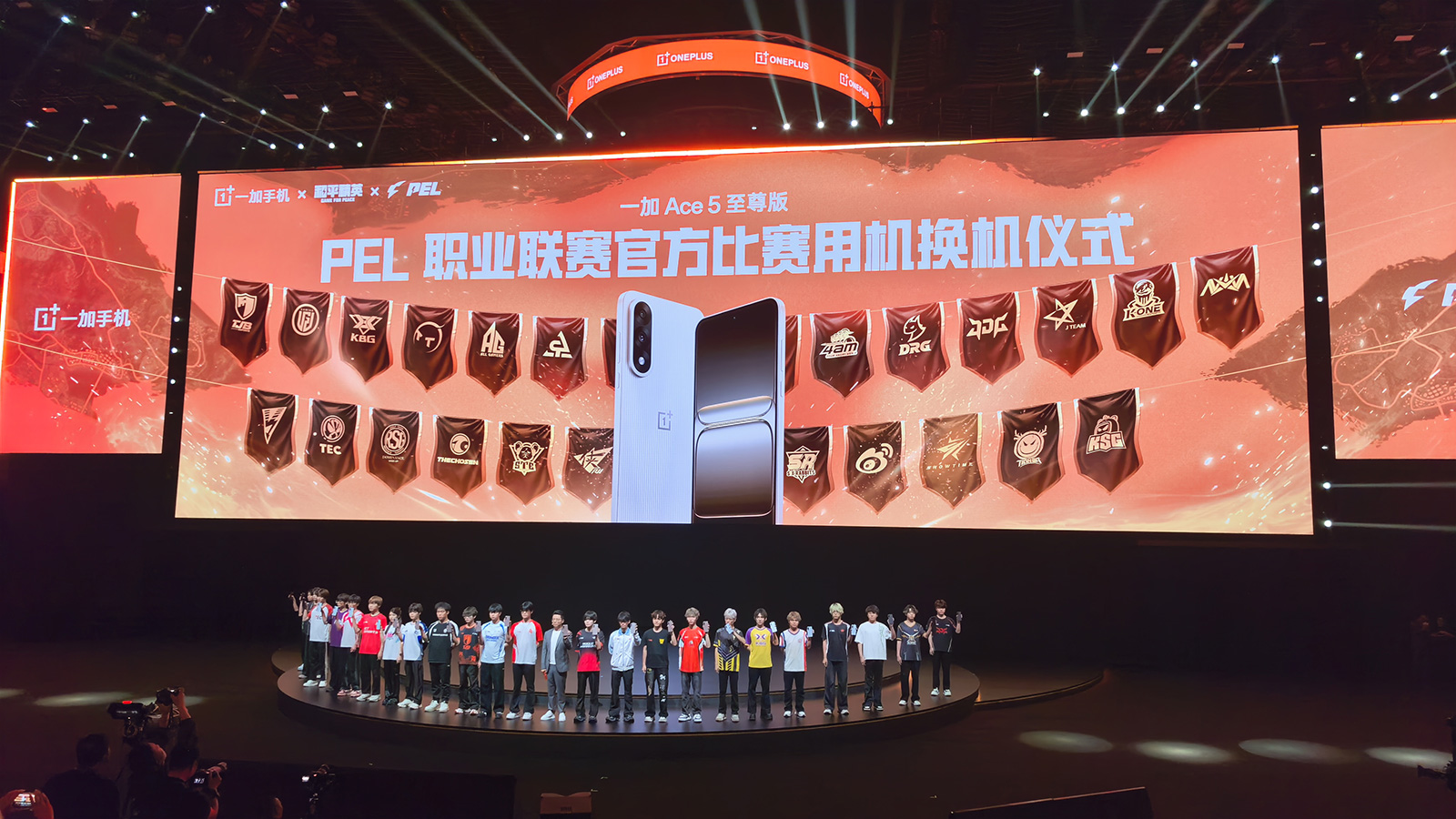 電競(jìng)?cè)靖鎰e游戲卡頓，一加Ace5至尊版及Ace5競(jìng)速版誠(chéng)意發(fā)布