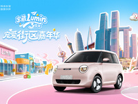 相約6.14重慶鵝嶺貳廠，長(zhǎng)安Lumin 3周年寵愛(ài)街區(qū)即將開(kāi)場(chǎng)