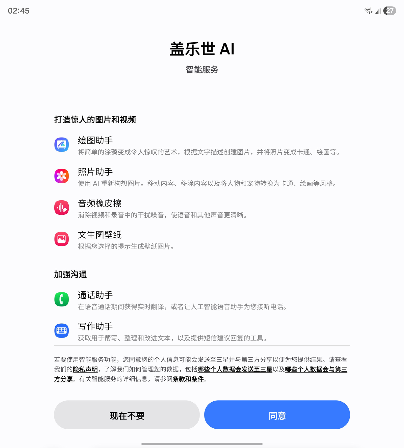 三星Galaxy Z Fold7評測：輕薄睿智，AI惹人愛