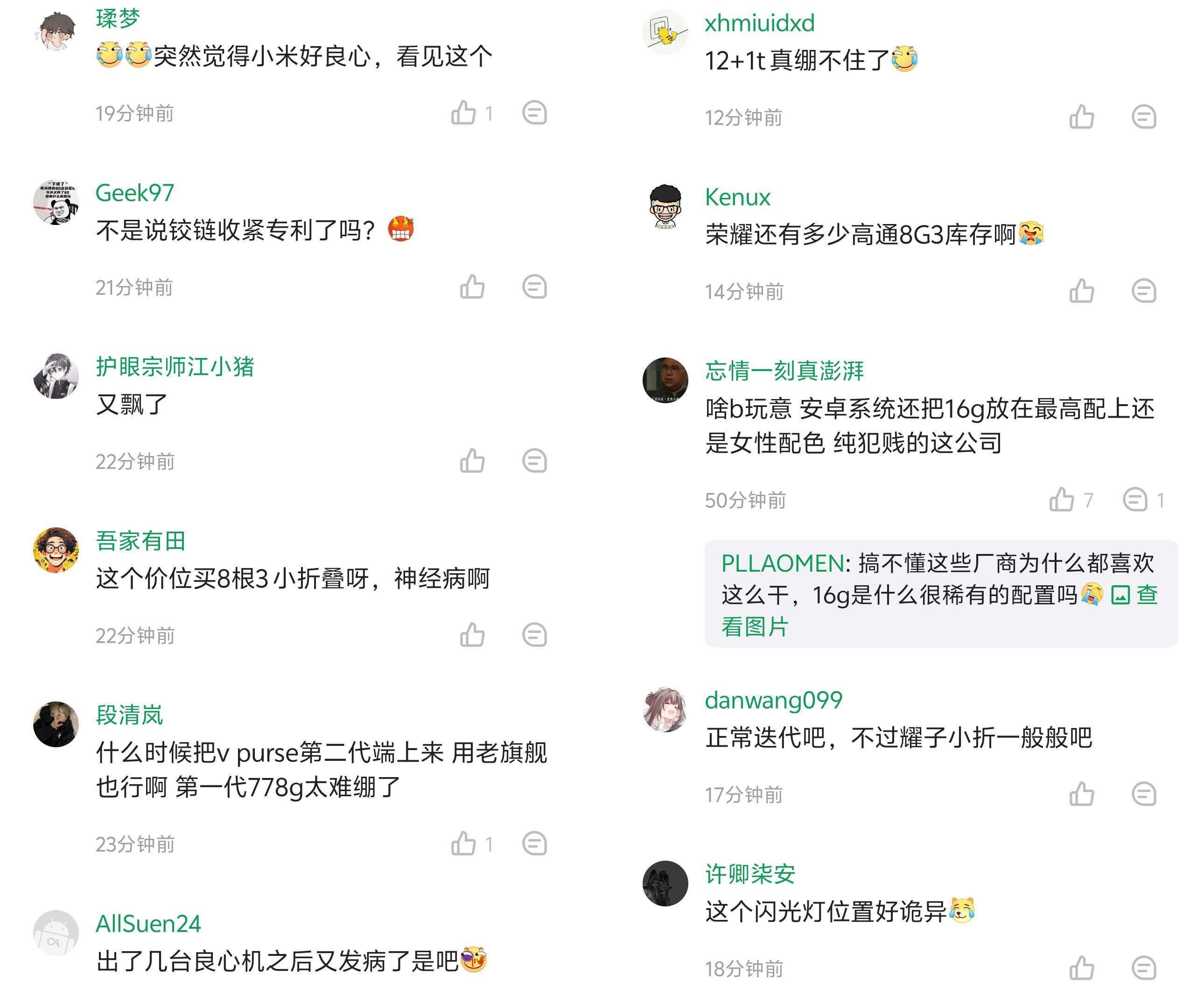 漲價500元！榮耀Magic V Flip2發(fā)布，又飄了？